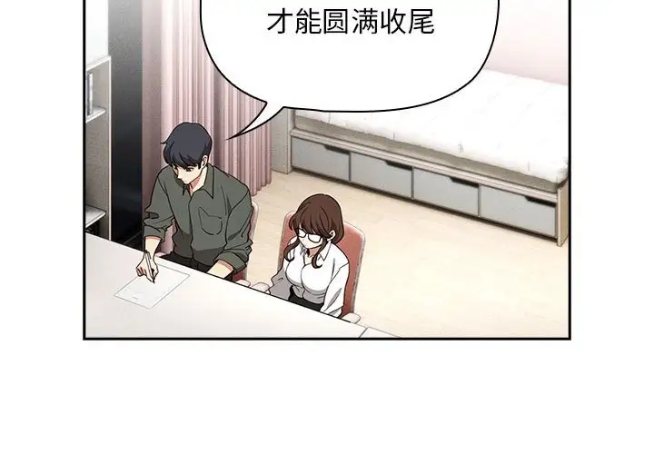 2P - 疫情期间的家教生活
