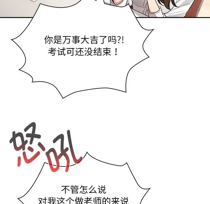 30P - 疫情期间的家教生活