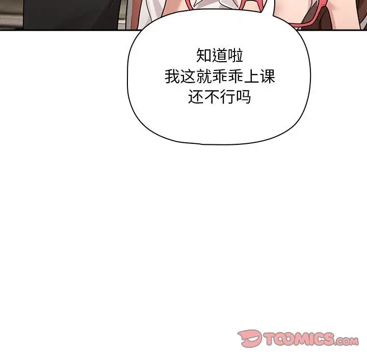 33P - 疫情期间的家教生活