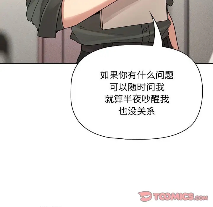 39P - 疫情期间的家教生活