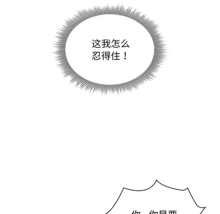 56P - 疫情期间的家教生活