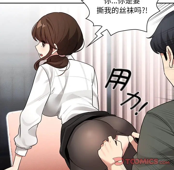 57P - 疫情期间的家教生活