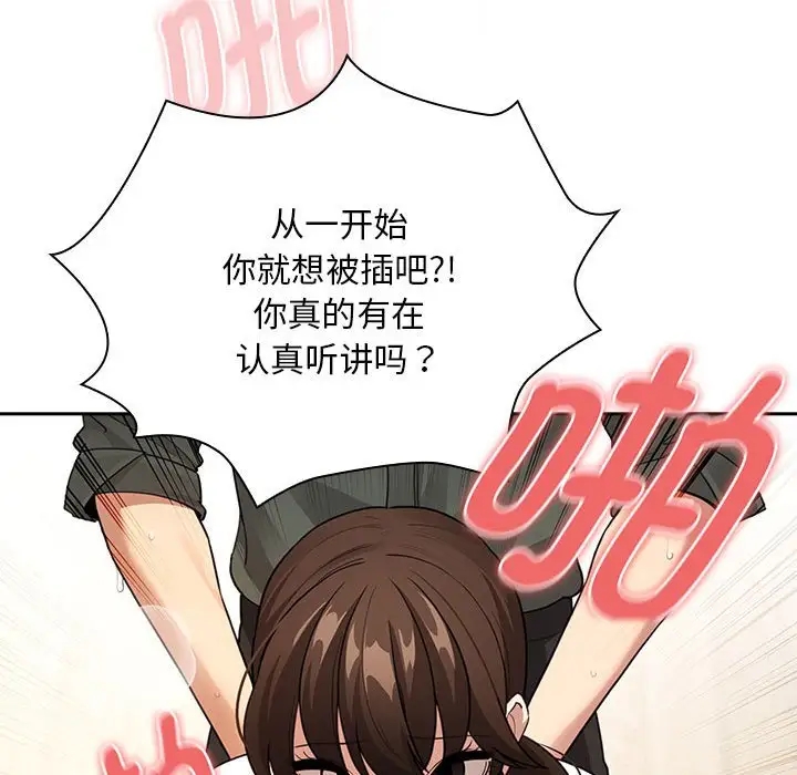 61P - 疫情期间的家教生活