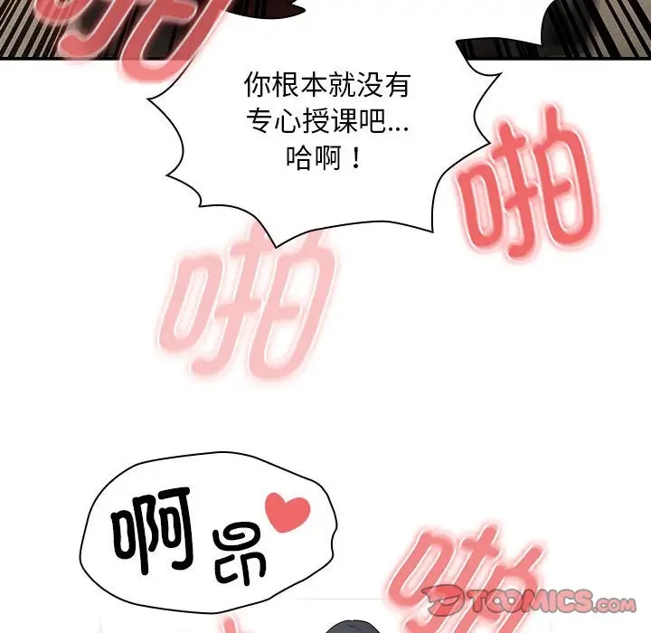 63P - 疫情期间的家教生活