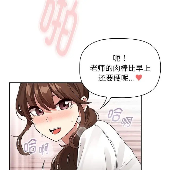 65P - 疫情期间的家教生活