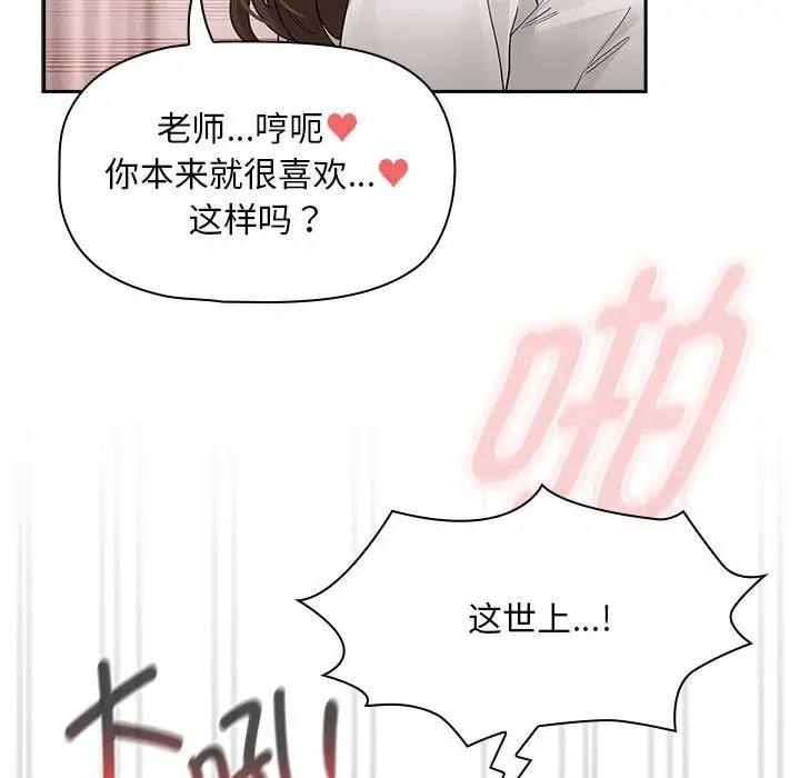 66P - 疫情期间的家教生活