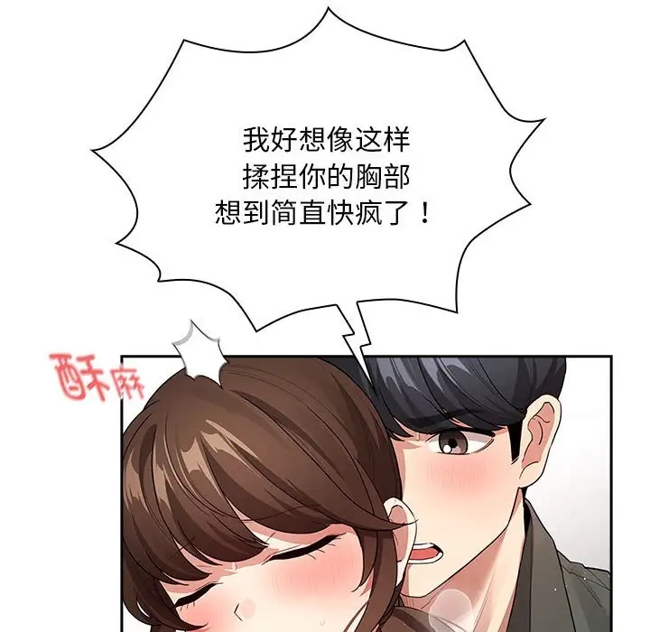 85P - 疫情期间的家教生活