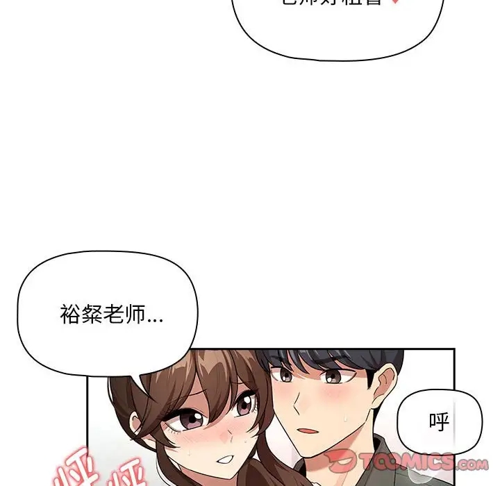 87P - 疫情期间的家教生活