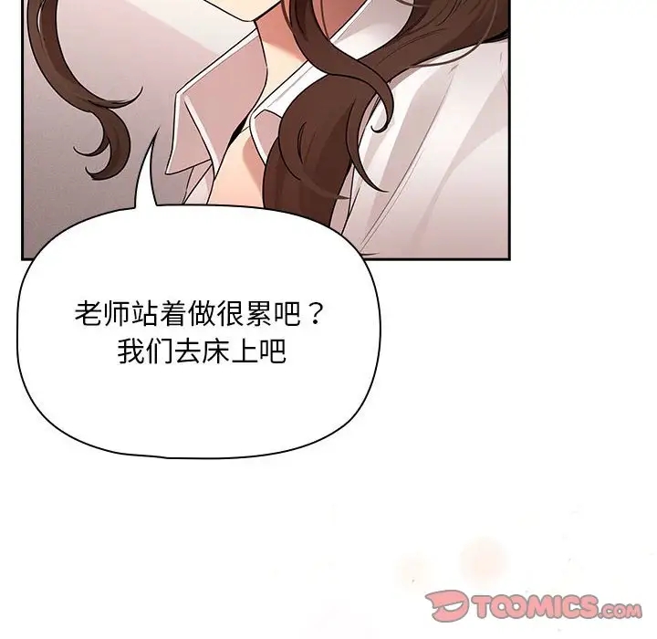 93P - 疫情期间的家教生活