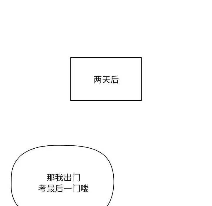 102P - 疫情期间的家教生活