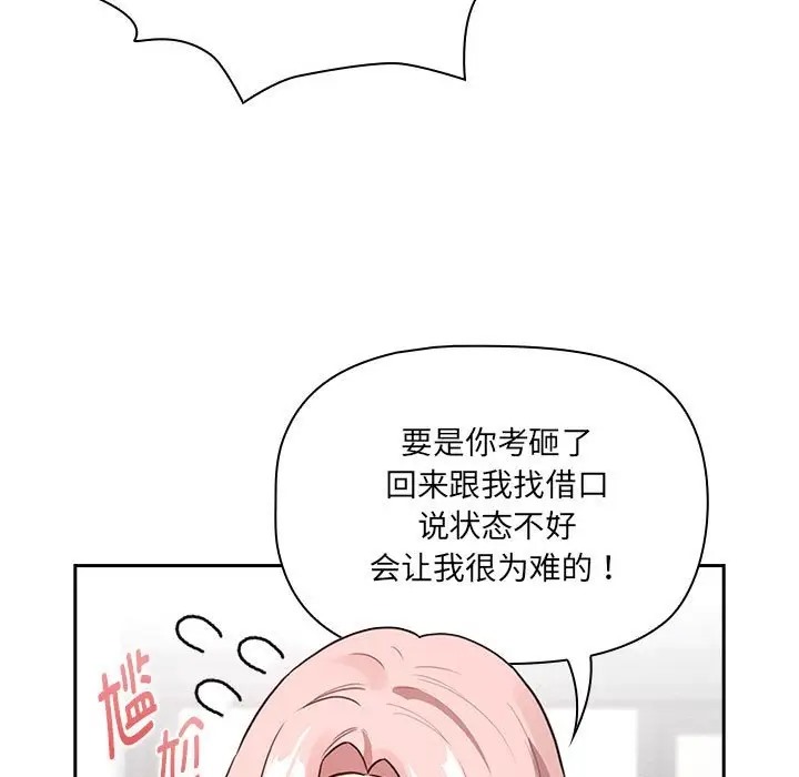 109P - 疫情期间的家教生活