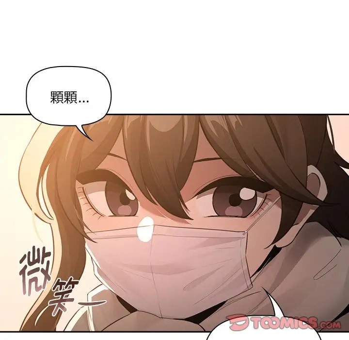 111P - 疫情期间的家教生活