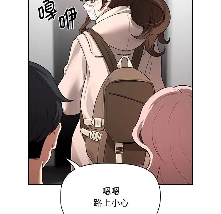 113P - 疫情期间的家教生活