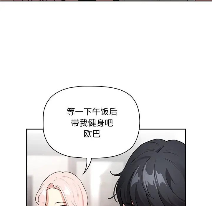 120P - 疫情期间的家教生活