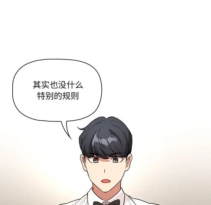 125P - 疫情期间的家教生活