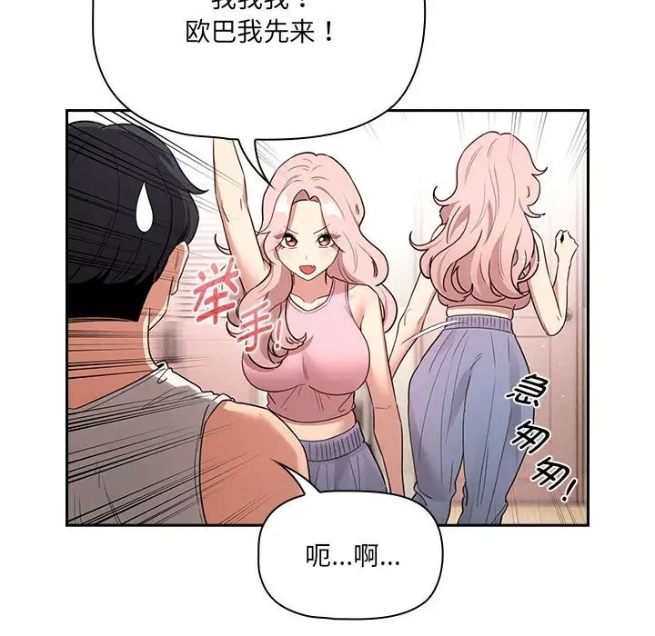 136P - 疫情期间的家教生活