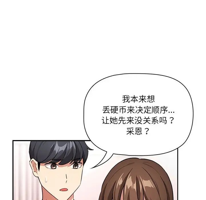 137P - 疫情期间的家教生活