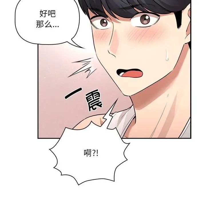 139P - 疫情期间的家教生活