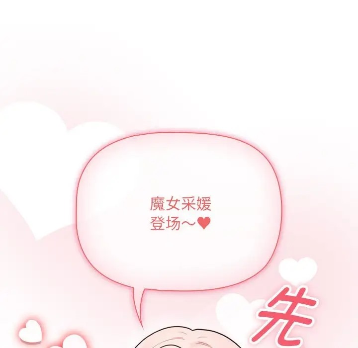 140P - 疫情期间的家教生活