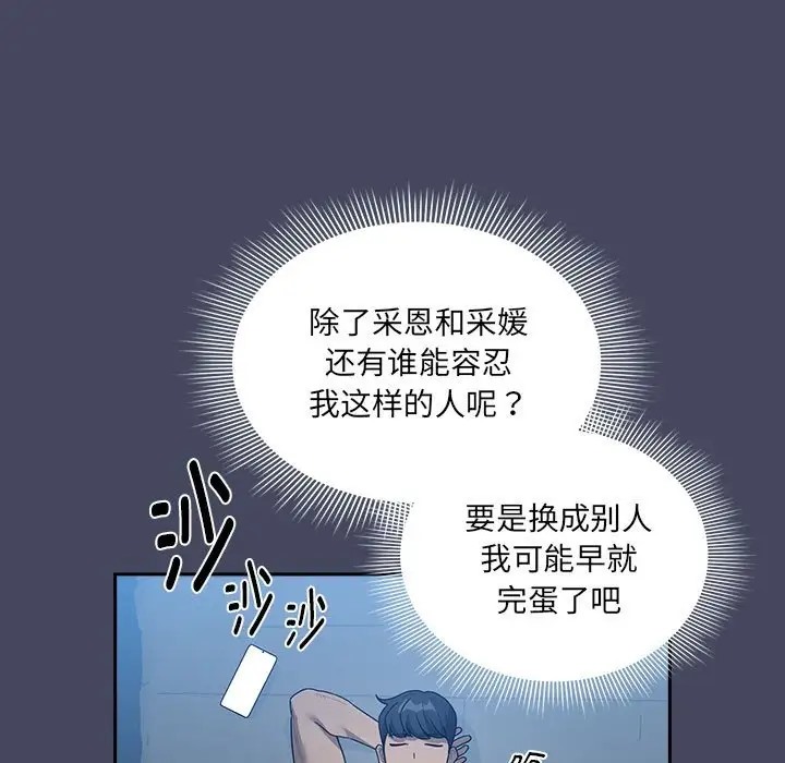 25P - 疫情期间的家教生活