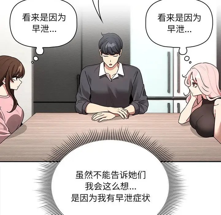 38P - 疫情期间的家教生活