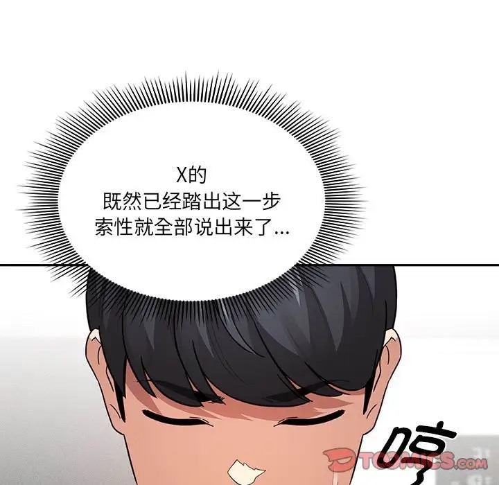 45P - 疫情期间的家教生活