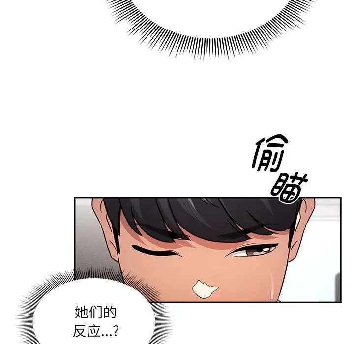 47P - 疫情期间的家教生活