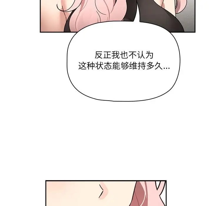 52P - 疫情期间的家教生活