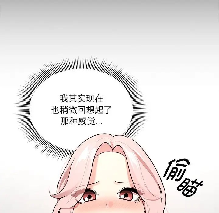 64P - 疫情期间的家教生活