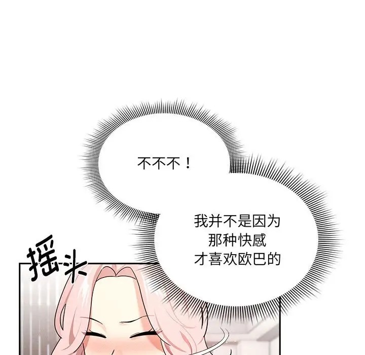 67P - 疫情期间的家教生活