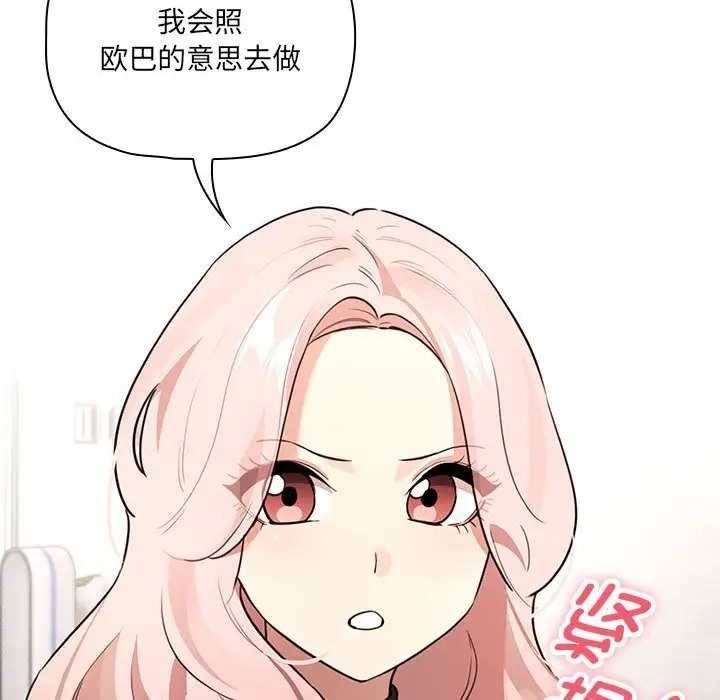 71P - 疫情期间的家教生活