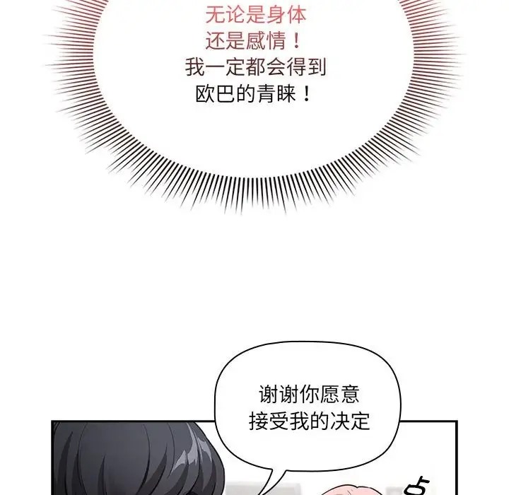 73P - 疫情期间的家教生活