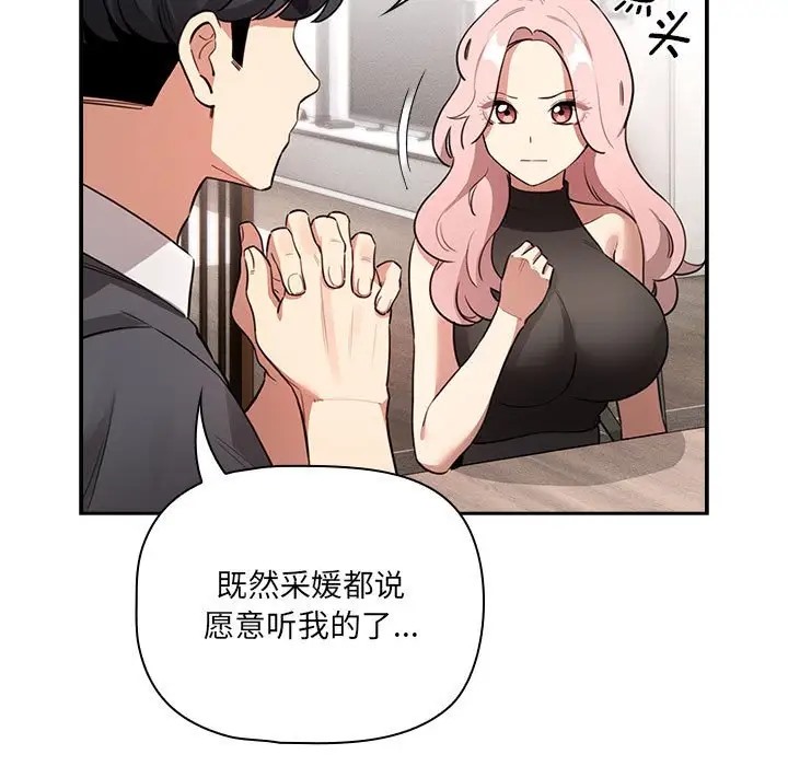 74P - 疫情期间的家教生活