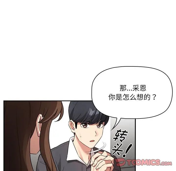 75P - 疫情期间的家教生活