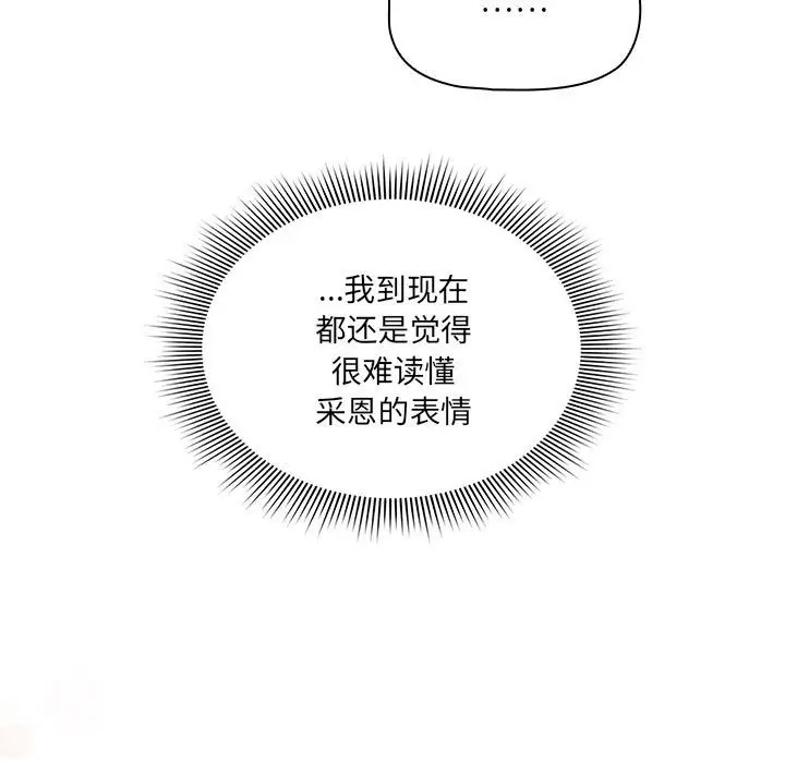 78P - 疫情期间的家教生活