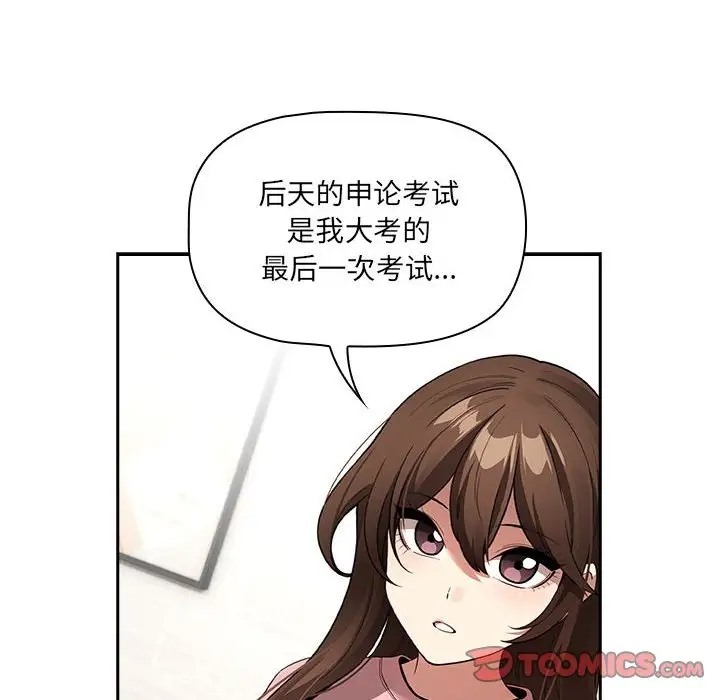 81P - 疫情期间的家教生活