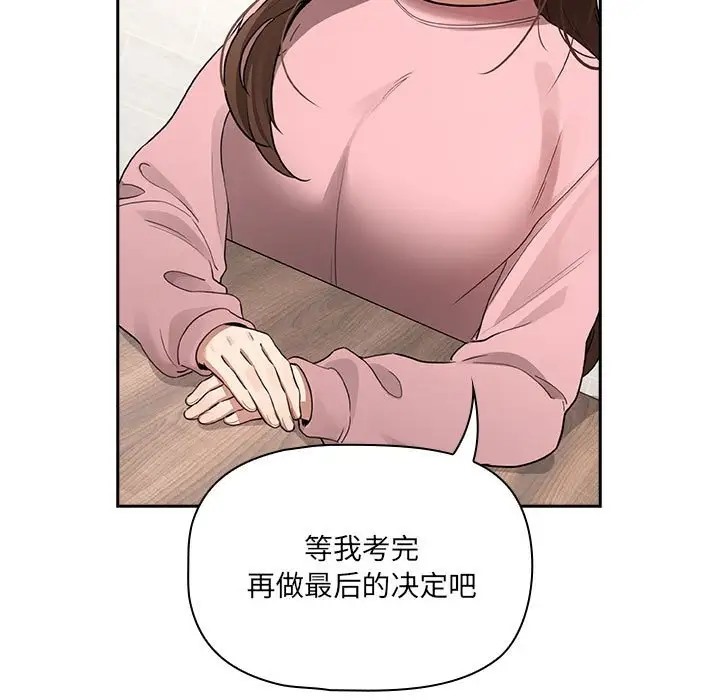 82P - 疫情期间的家教生活