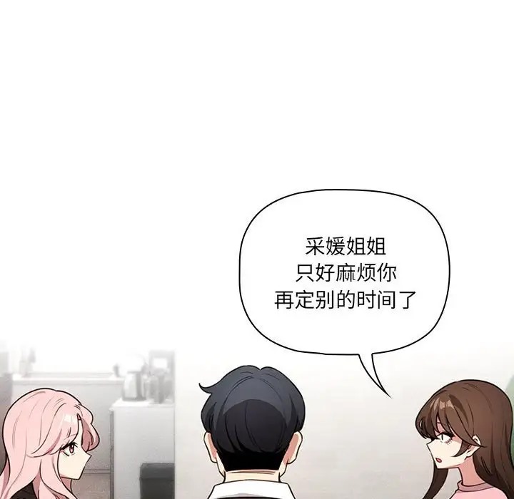 83P - 疫情期间的家教生活