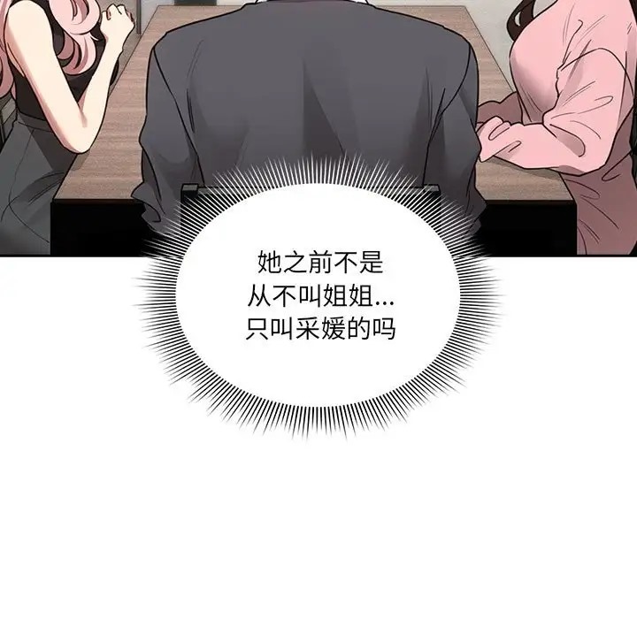84P - 疫情期间的家教生活