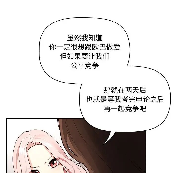 85P - 疫情期间的家教生活