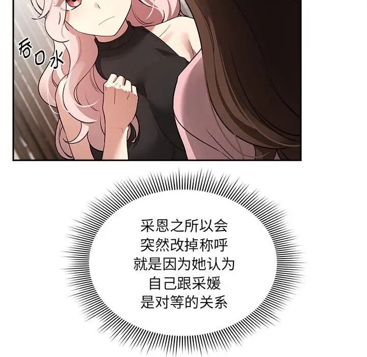 86P - 疫情期间的家教生活