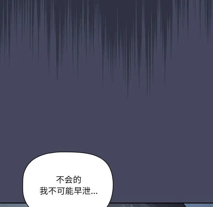 8P - 疫情期间的家教生活