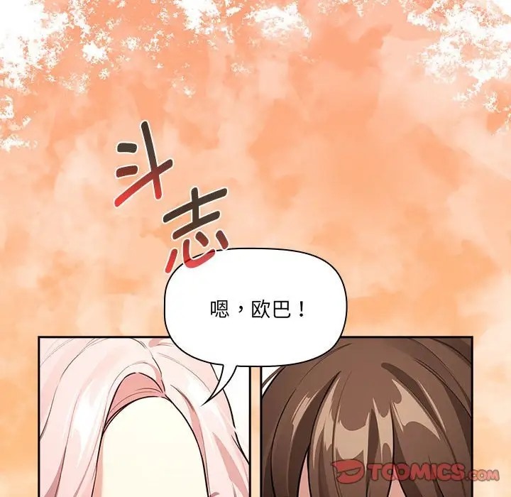 93P - 疫情期间的家教生活