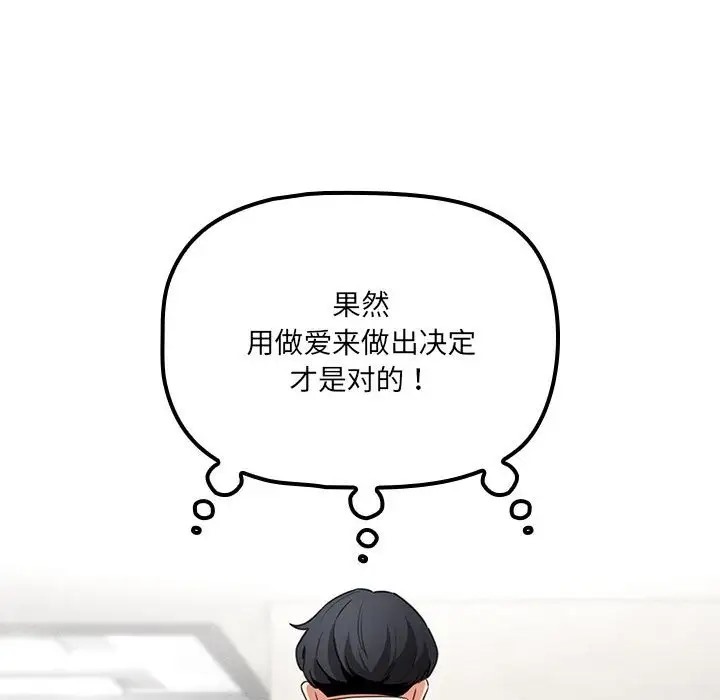 96P - 疫情期间的家教生活