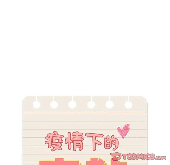 99P - 疫情期间的家教生活