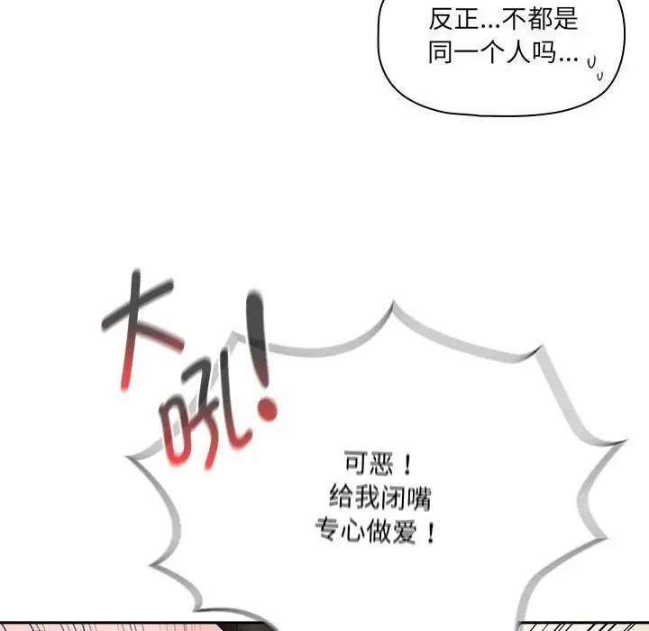 100P - 疫情期间的家教生活