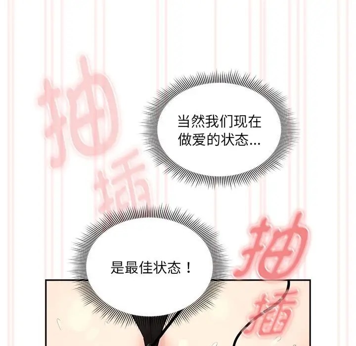 113P - 疫情期间的家教生活