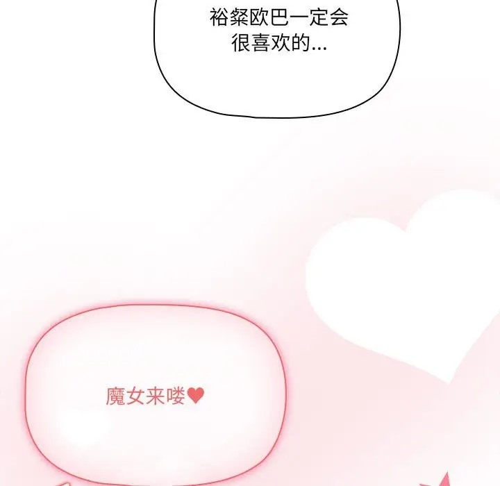 11P - 疫情期间的家教生活
