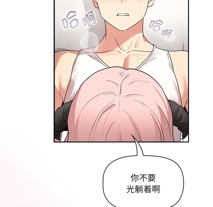 132P - 疫情期间的家教生活