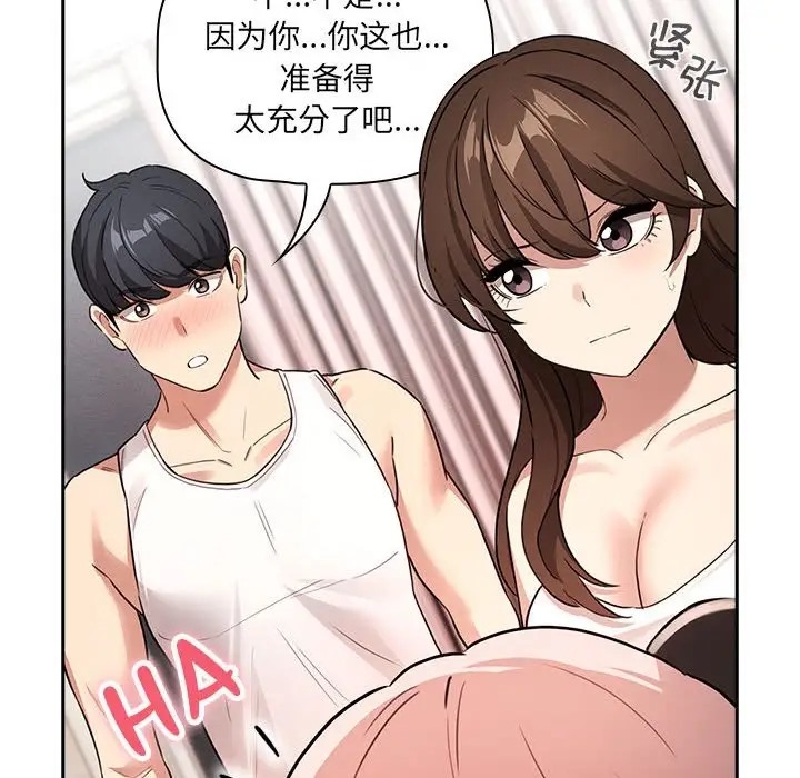 18P - 疫情期间的家教生活